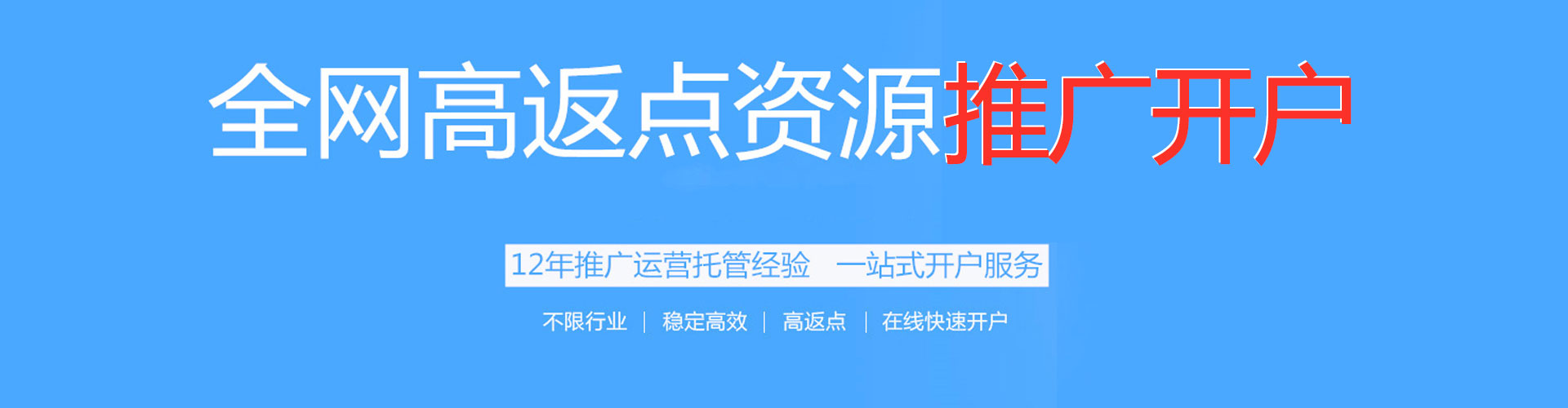 鄢陵网络推广开户